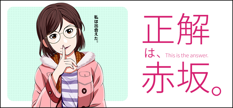 学生さんもＯＬさんも！安心安全の当店で目標達成しませんか？